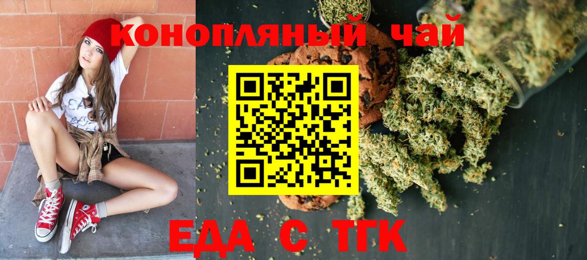 Куйбышев  Cannafood марихуана  Вход с VPN 