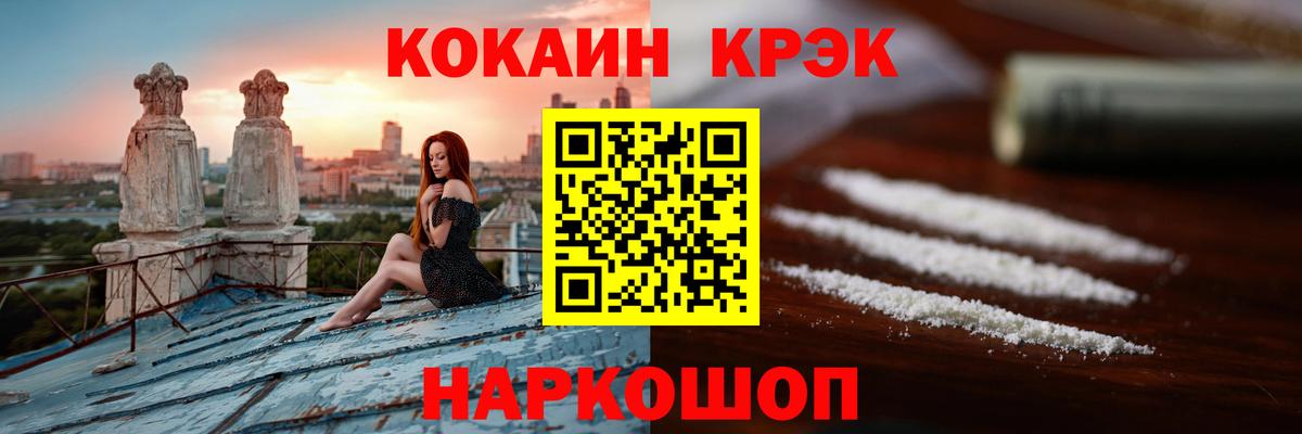 Кокаин 99%  КОКАИН Эквадор  Вход с VPN  где можно купить наркотик  Куйбышев 
