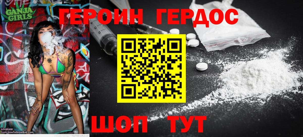 Куйбышев  ГЕРОИН герыч  Вход с VPN 