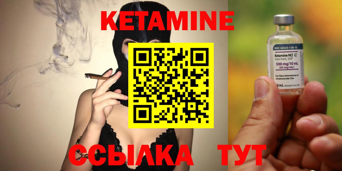 Кетамин ketamine  Вход с VPN  Кетамин VHQ  Куйбышев 