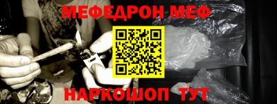меф VHQ Краснокаменск