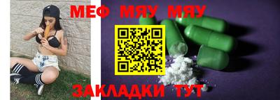 меф VHQ Краснокаменск