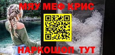 меф VHQ Краснокаменск