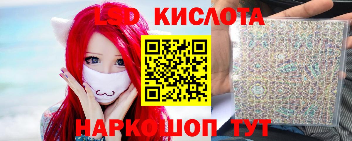 Куйбышев  ЛСД экстази кислота  omg маркетплейс  Вход с VPN  LSD-25 экстази кислота 