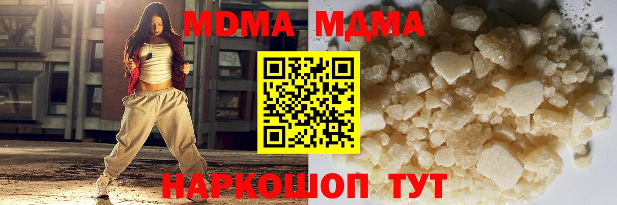 MDMA VHQ  MDMA VHQ  Куйбышев  Вход с VPN 