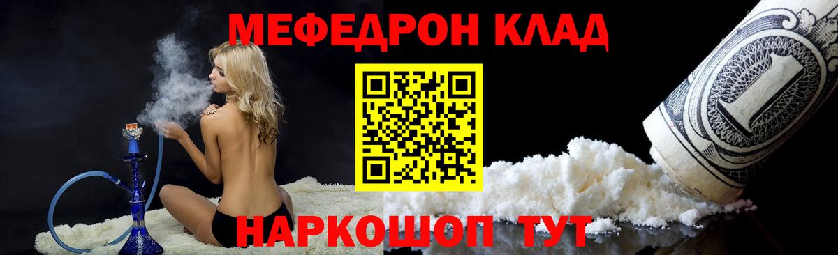 Мефедрон мука Куйбышев