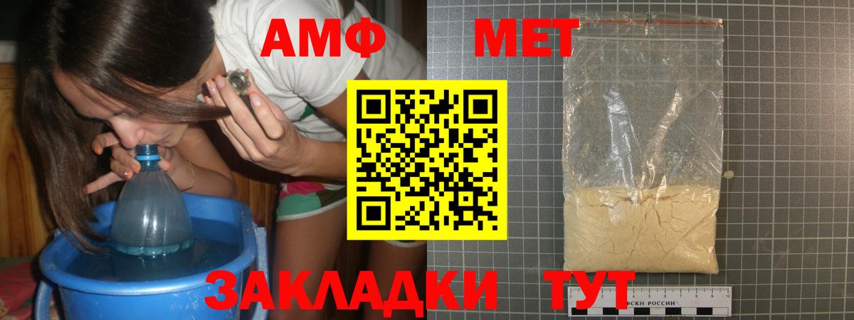 МЕТАМФЕТАМИН Methamphetamine Куйбышев
